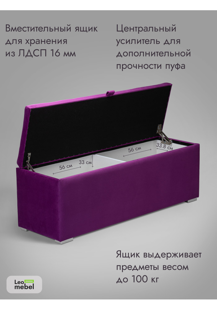 Пуфик Ричмонд-119 (фуксия)