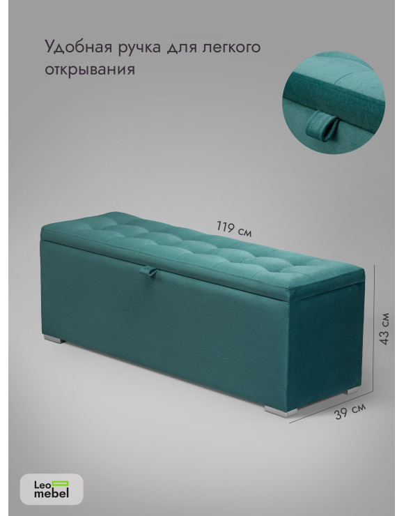 Пуфик Ричмонд-119 (бирюзовый)