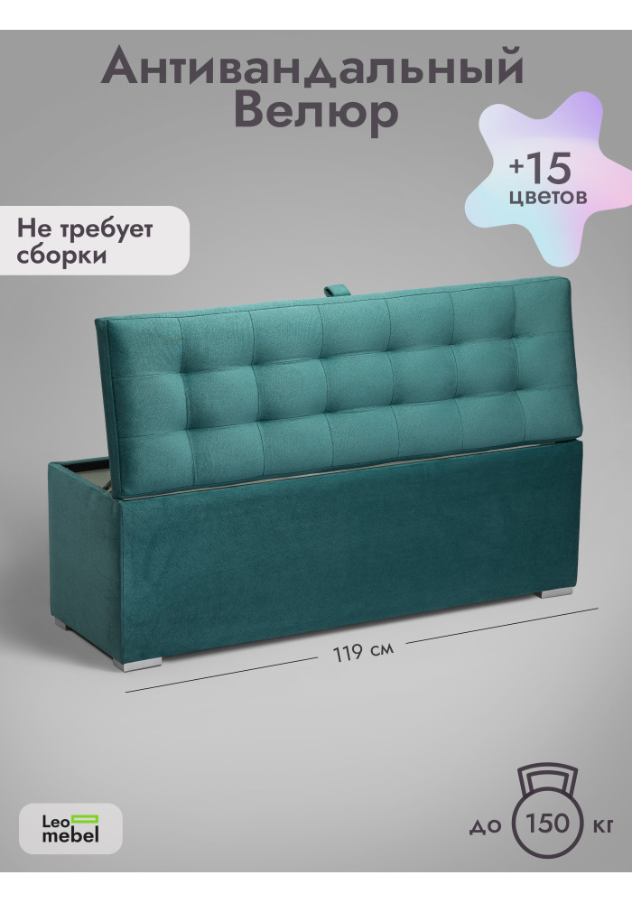 Пуфик Ричмонд-119 (бирюзовый)