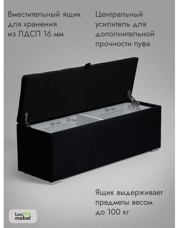 Пуфик Ричмонд-119 (черный)
