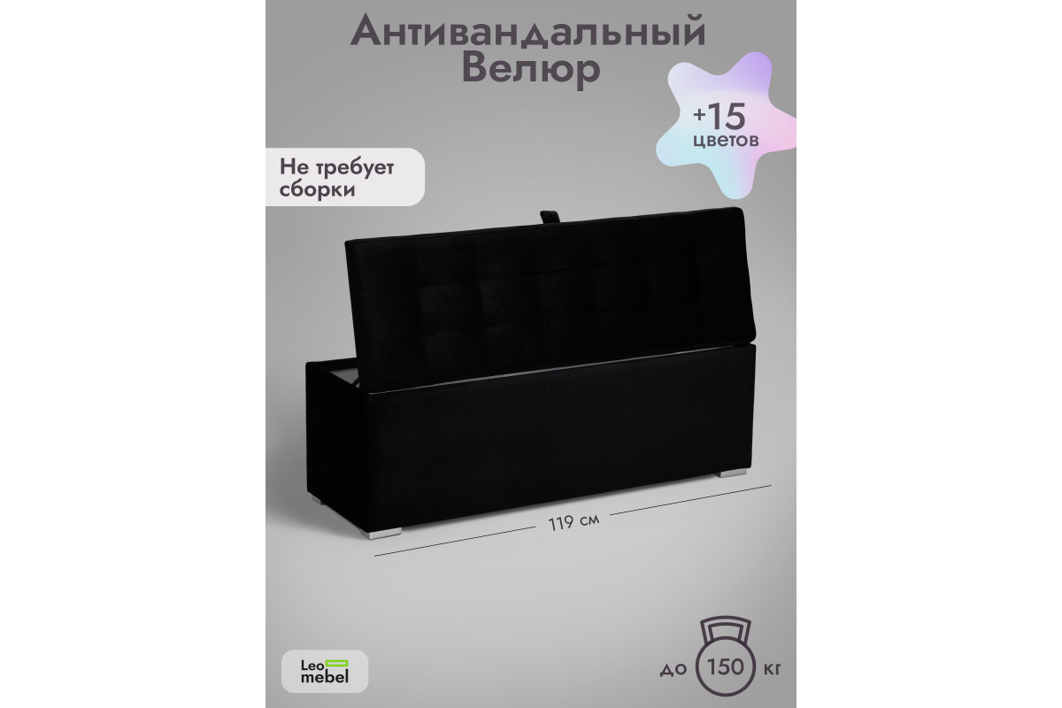 Пуфик Ричмонд-119 (черный)