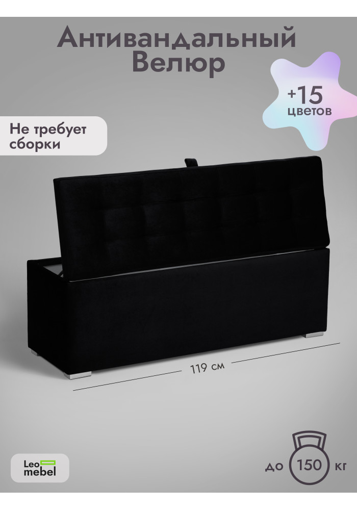 Пуфик Ричмонд-119 (черный)