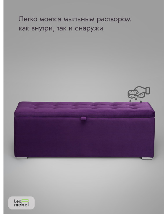Пуфик Ричмонд-119 (фиолетовый)