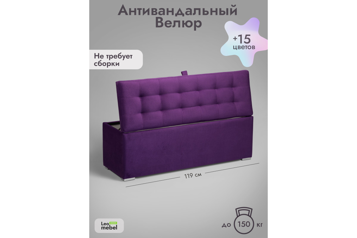 Пуфик Ричмонд-119 (фиолетовый)