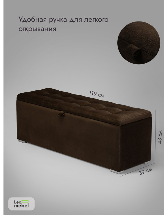 Пуфик Ричмонд-119 (коричневый)