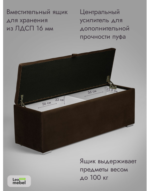 Пуфик Ричмонд-119 (коричневый)