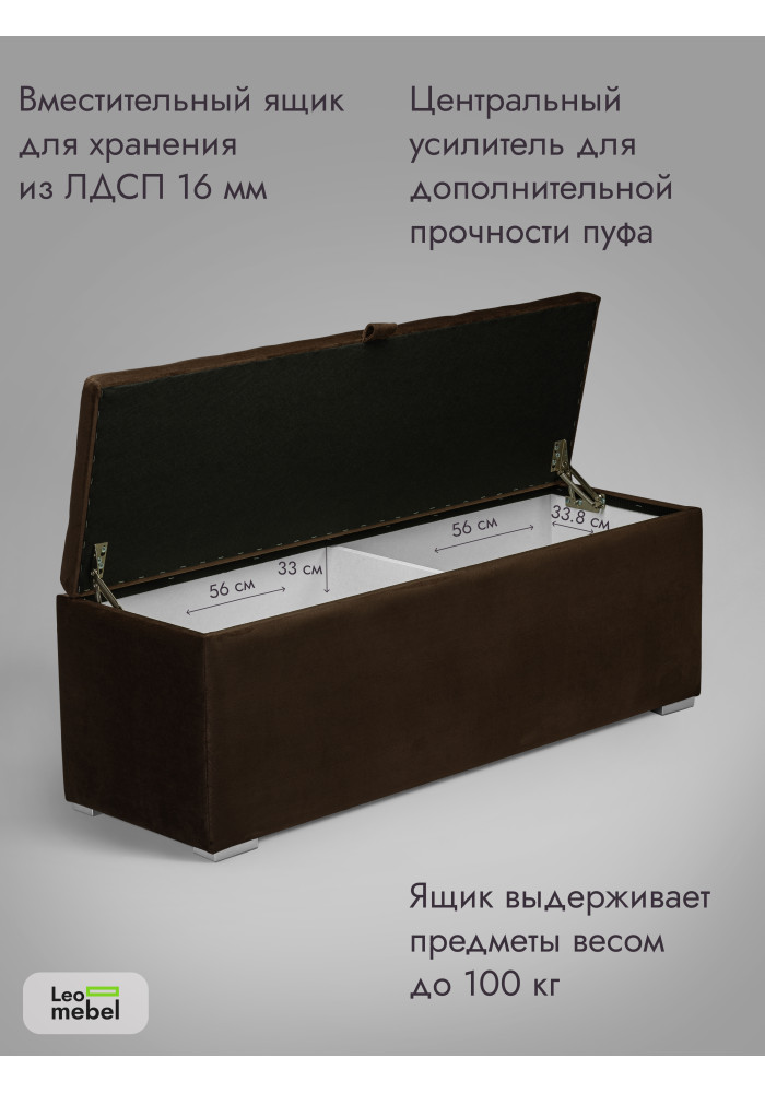 Пуфик Ричмонд-119 (коричневый)