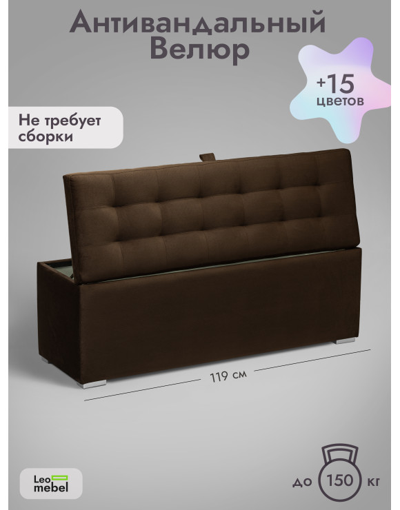 Пуфик Ричмонд-119 (коричневый)