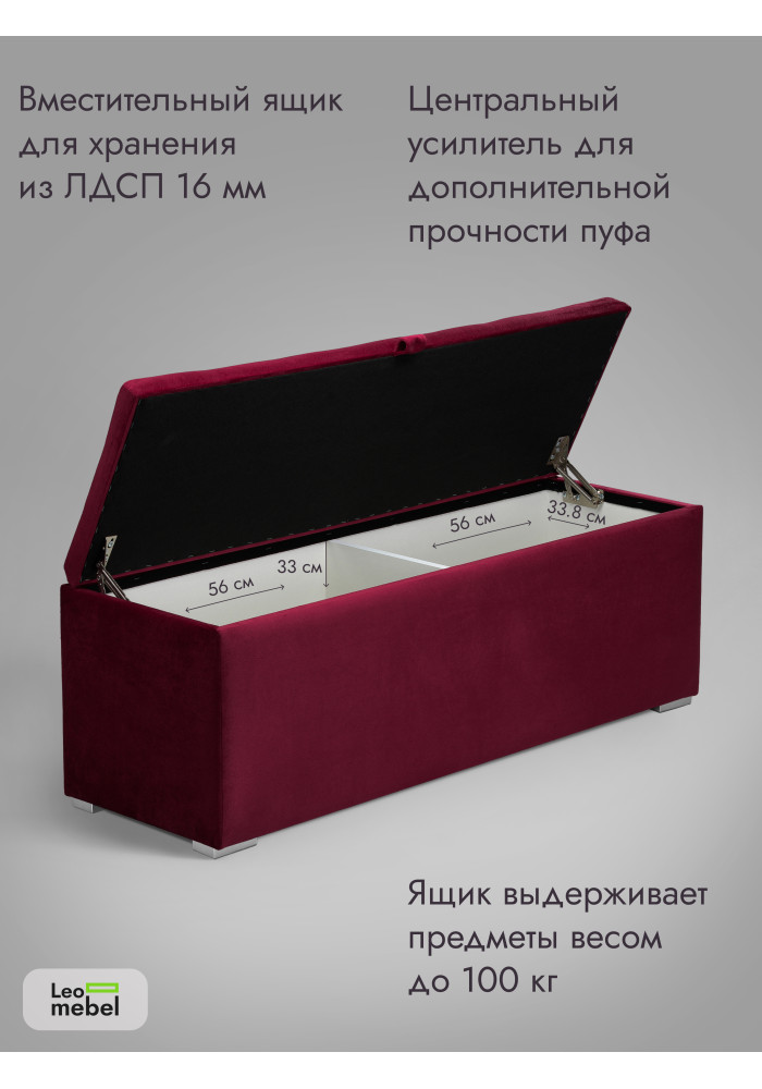 Пуфик Ричмонд-119 (красный)
