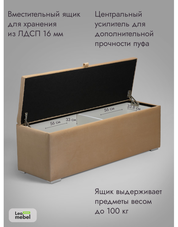 Пуфик Ричмонд-119 (персиковый)