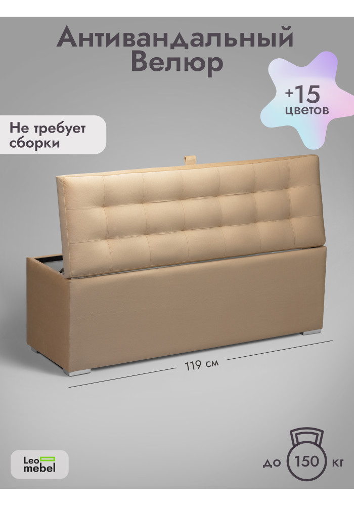 Пуфик Ричмонд-119 (персиковый)