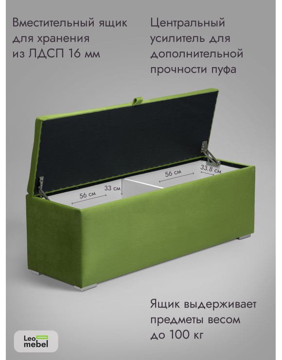 Пуфик Ричмонд-119 (салатовый)