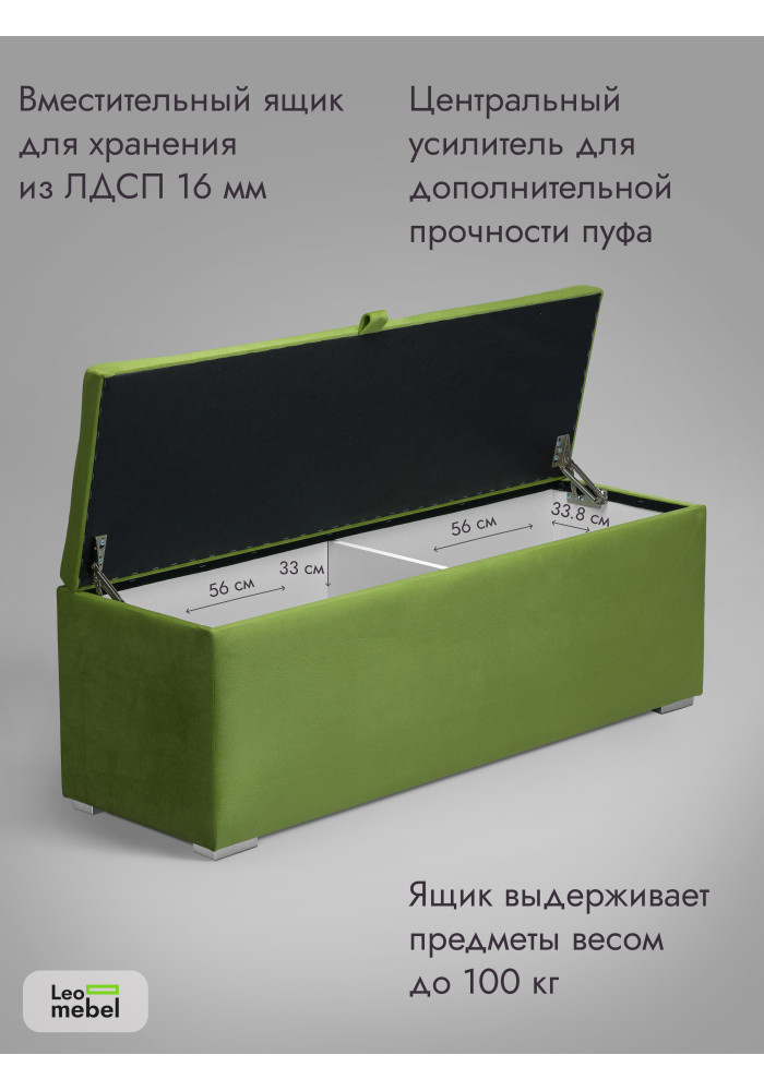 Пуфик Ричмонд-119 (салатовый)