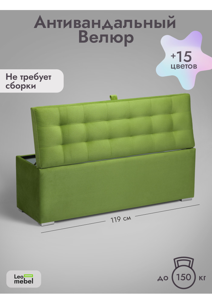 Пуфик Ричмонд-119 (салатовый)