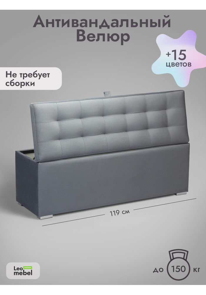 Пуфик Ричмонд-119 (серый)