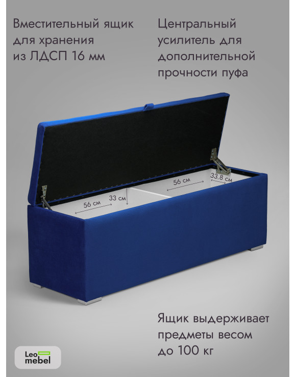 Пуфик Ричмонд-119 (синий)
