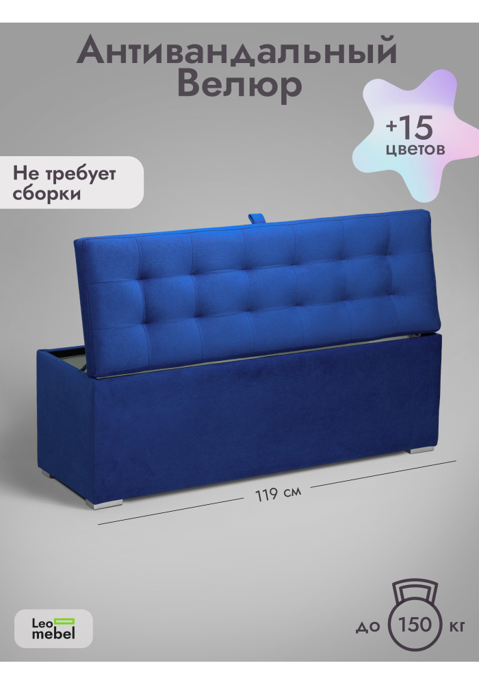Пуфик Ричмонд-119 (синий)