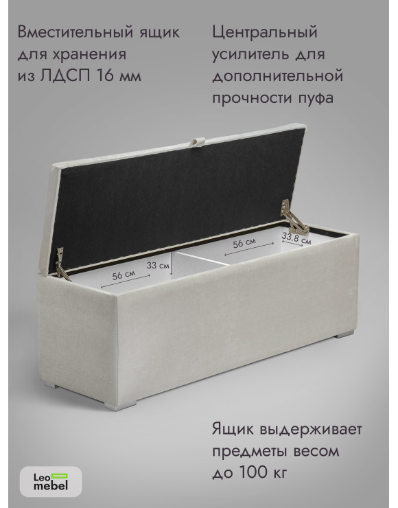 Пуфик Ричмонд-119 (светло-бежевый)