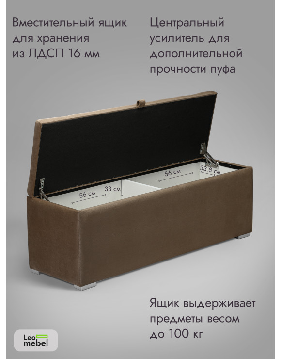 Пуфик Ричмонд-119 (светло-коричневый)