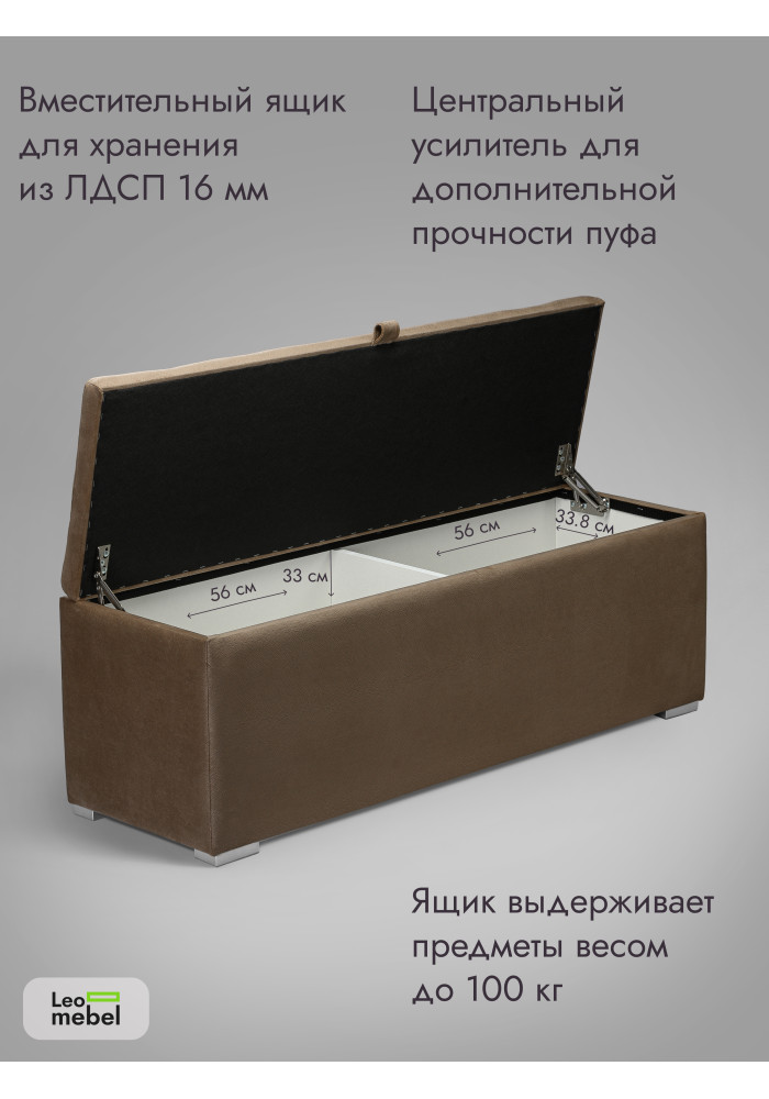 Пуфик Ричмонд-119 (светло-коричневый)