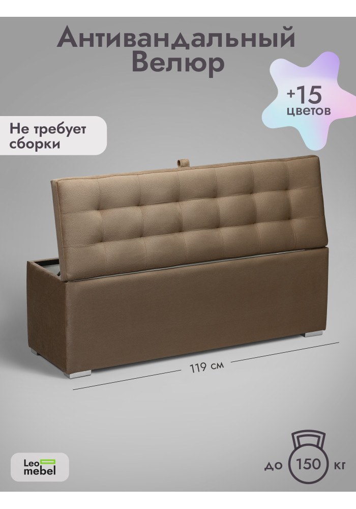Пуфик Ричмонд-119 (светло-коричневый)