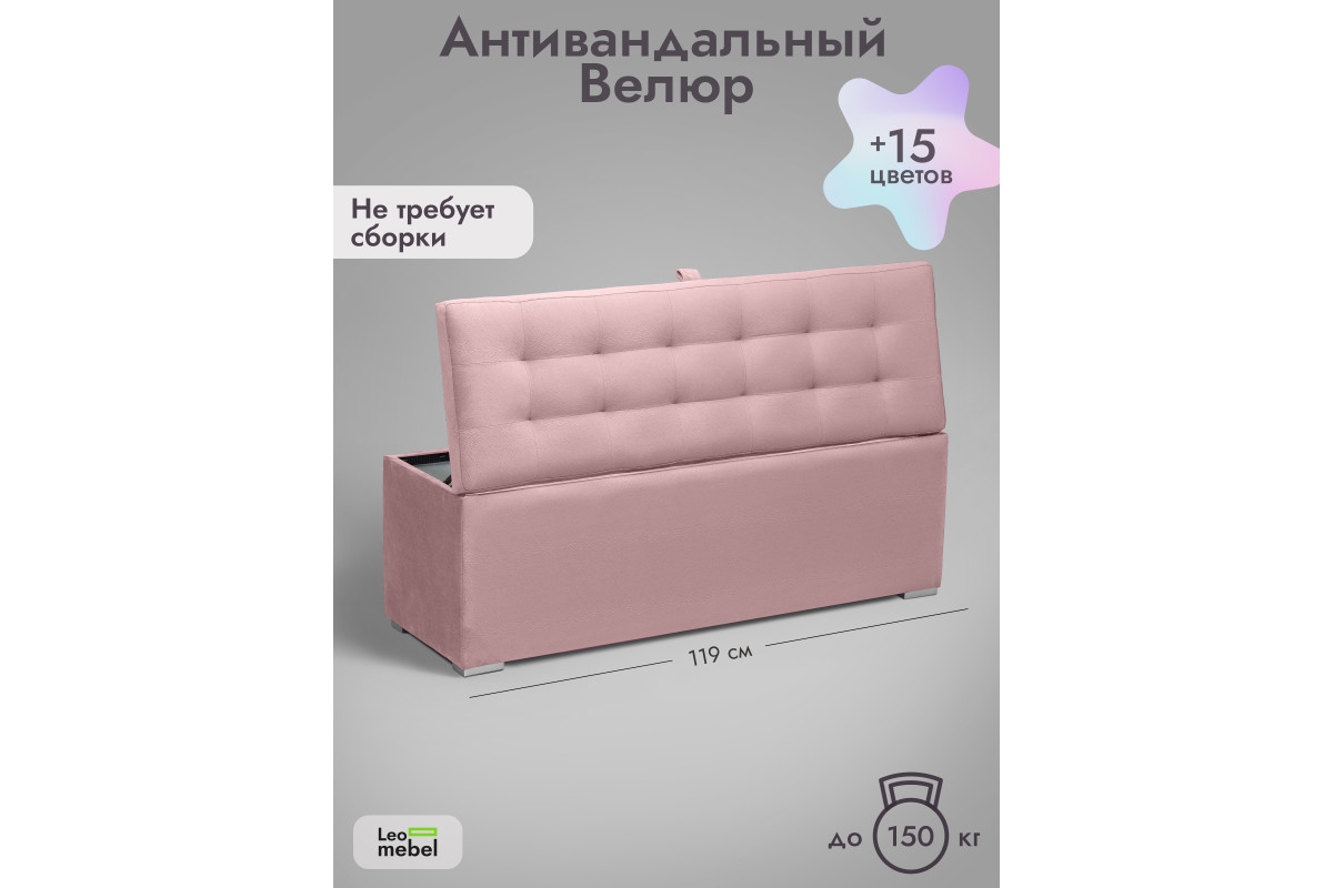 Пуфик Ричмонд-119 (светло-розовый)