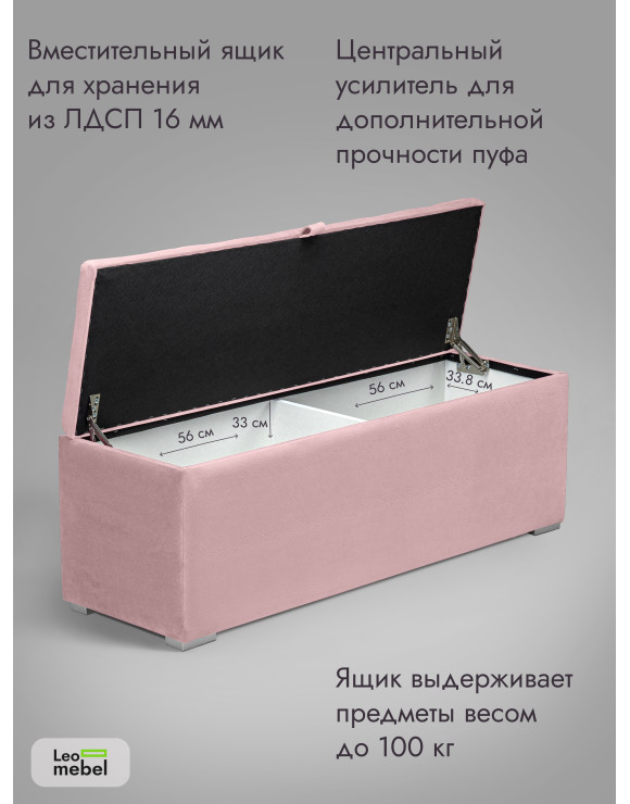 Пуфик Ричмонд-119 (светло-розовый)