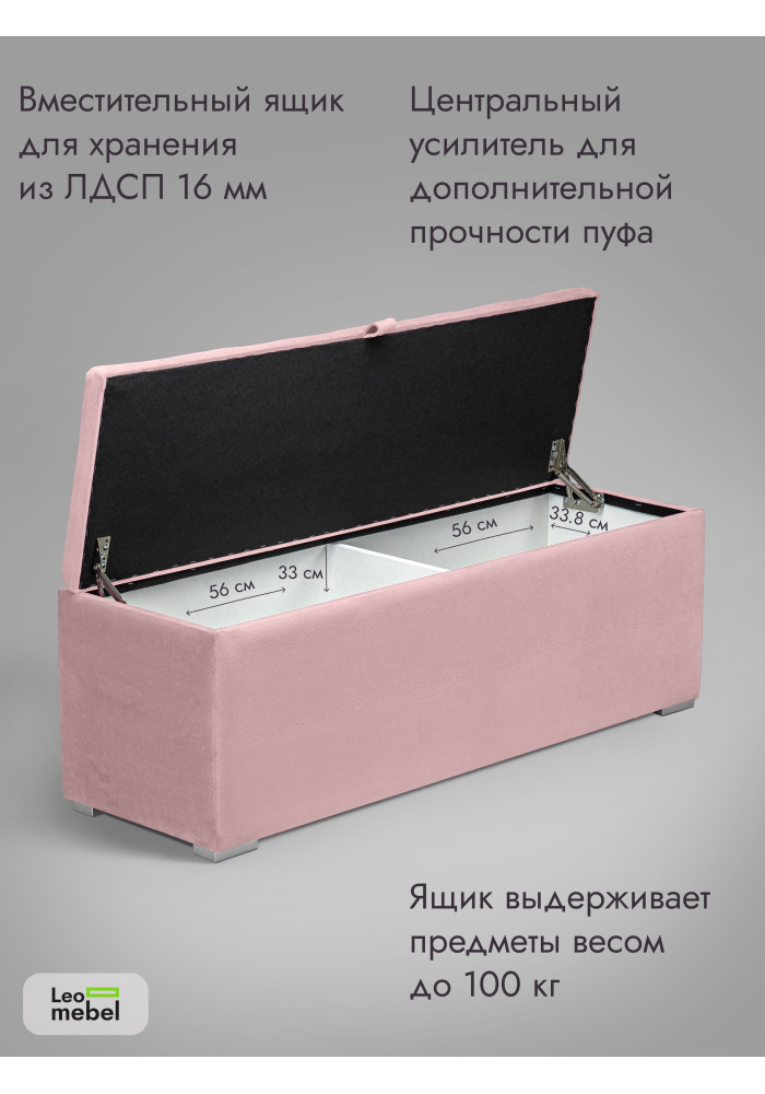 Пуфик Ричмонд-119 (светло-розовый)