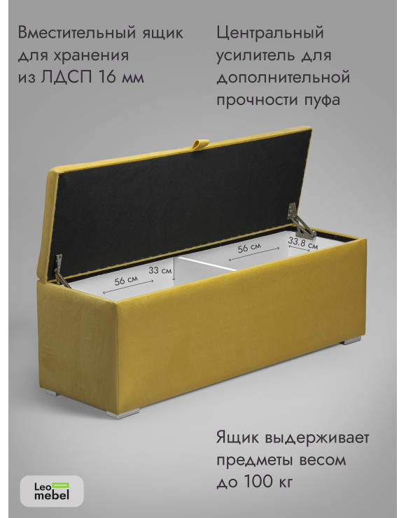 Пуфик Ричмонд-119 (желтый)