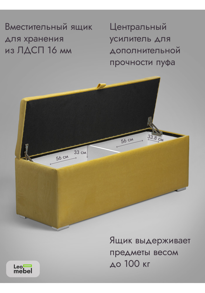 Пуфик Ричмонд-119 (желтый)