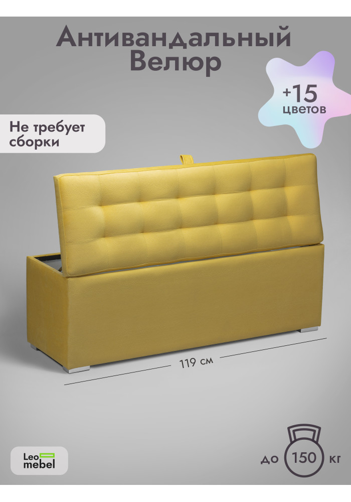Пуфик Ричмонд-119 (желтый)