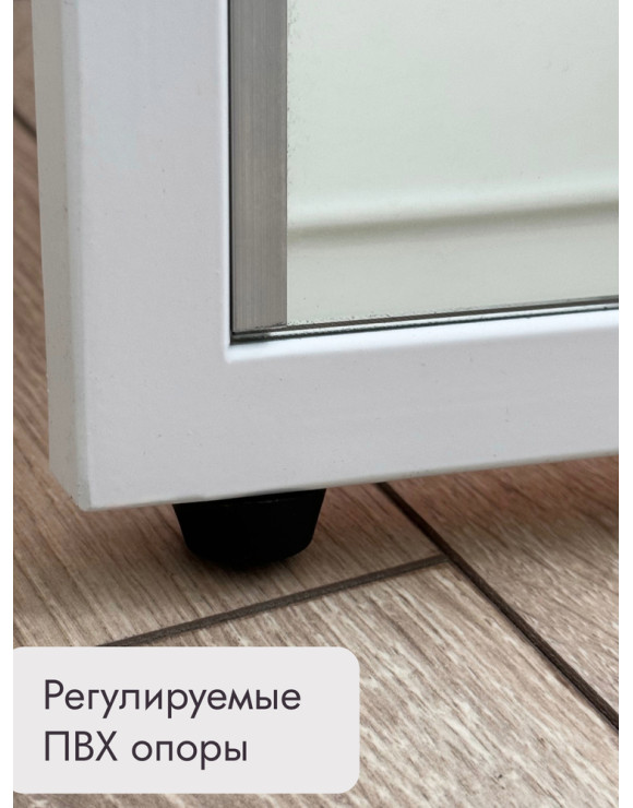 У-150-44 Зеркало напольное (белое)