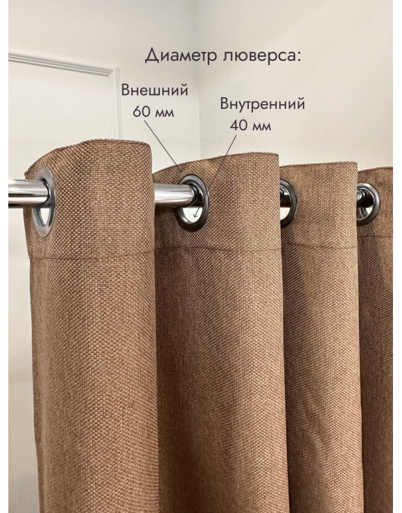 Штора Рогожка в примерочную (светло-коричневый) 2350 мм