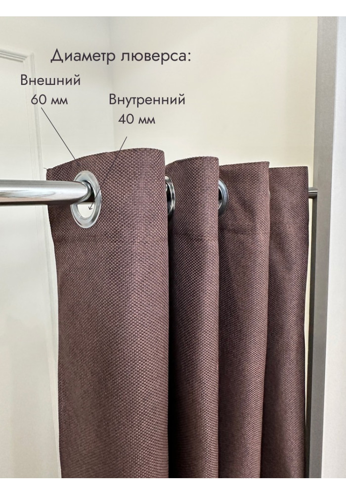 Штора Рогожка в примерочную (коричневый) 2350 мм