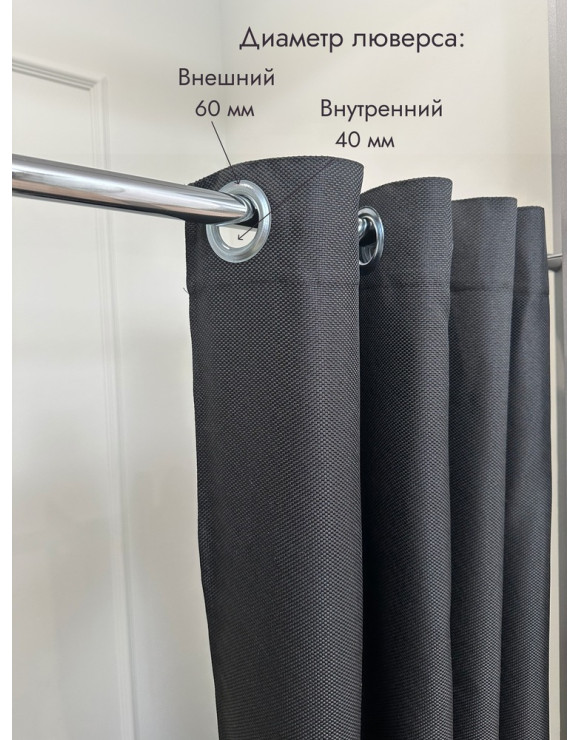Штора Рогожка в примерочную (черный) 2350 мм