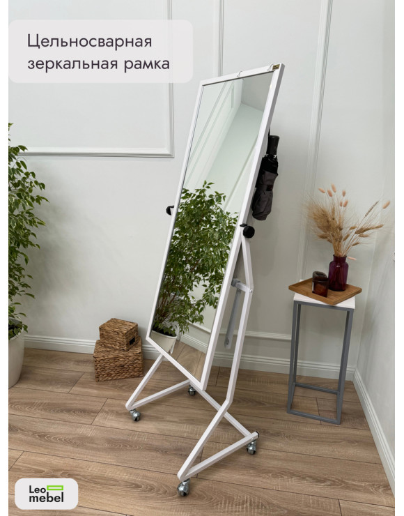 К-154х53 Зеркало напольное (белый)