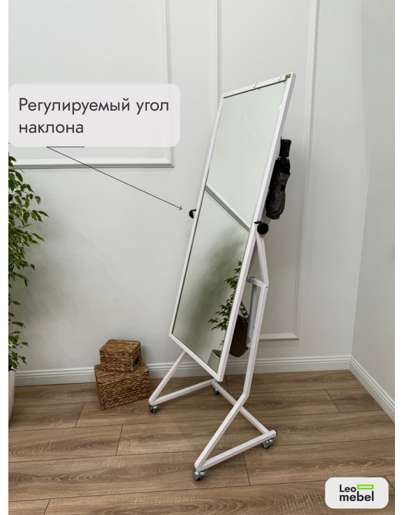 К-154х53 Зеркало напольное (белый)