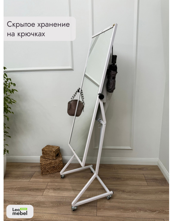 К-154х53 Зеркало напольное (белый)