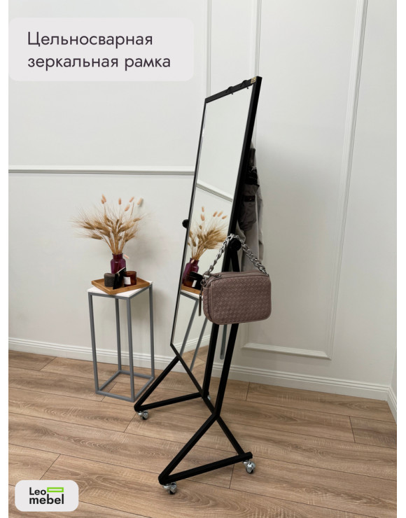 К-154х53 Зеркало напольное (черный)