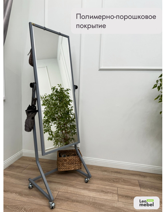 К-154х53 Зеркало напольное (серый)