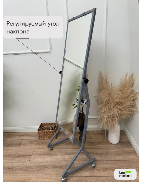 К-154х53 Зеркало напольное (серый)