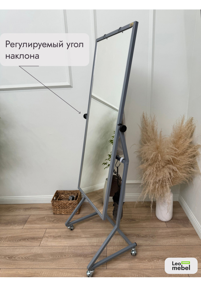 К-154х53 Зеркало напольное (серый)