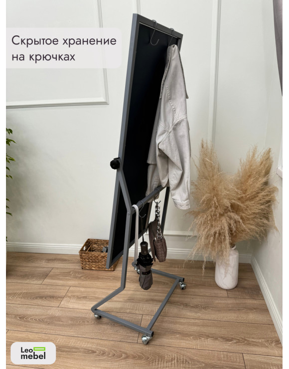 К-154х53 Зеркало напольное (серый)