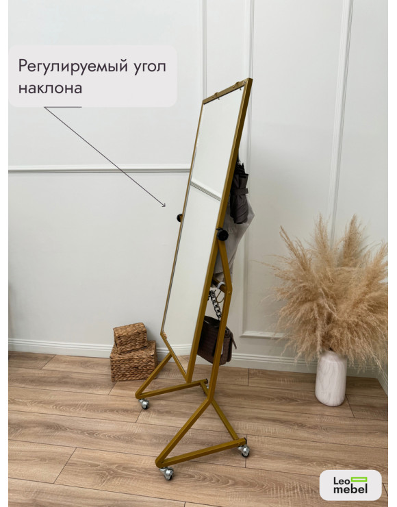 К-154х53 Зеркало напольное (золото)