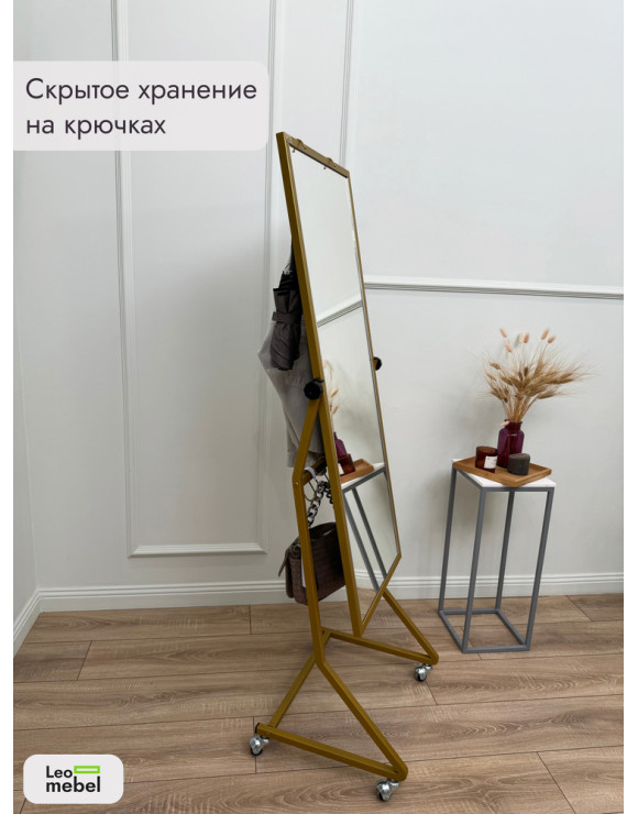 К-154х53 Зеркало напольное (золото)