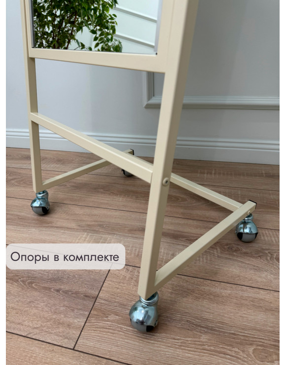 L-154-53 Зеркало напольное (бежевый)