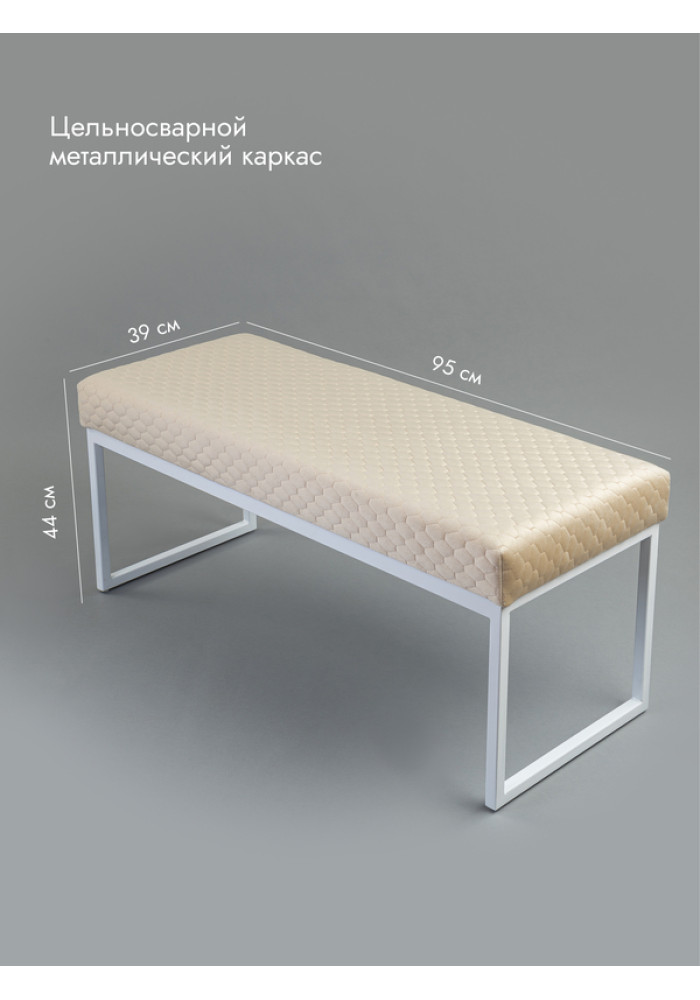 Банкетка Марсей 95-44 (бежевый/белый)