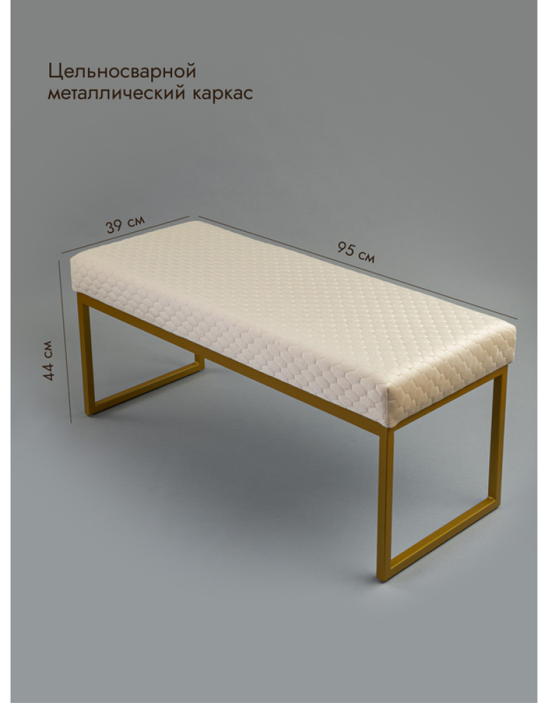 Банкетка Марсей 95-44 (бежевый/золото)