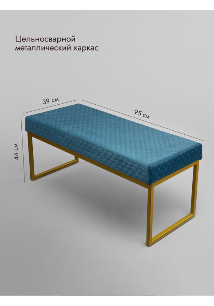 Банкетка Марсей 95-44 (бирюзовый/золото)
