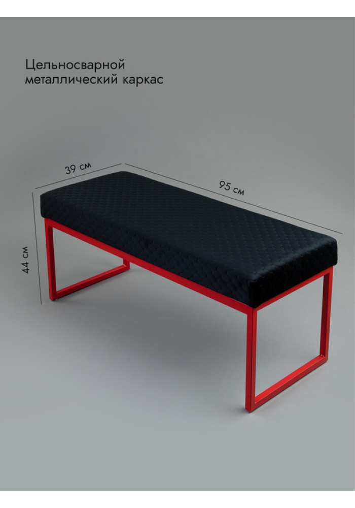 Банкетка Марсей 95-44 (черный/красный)